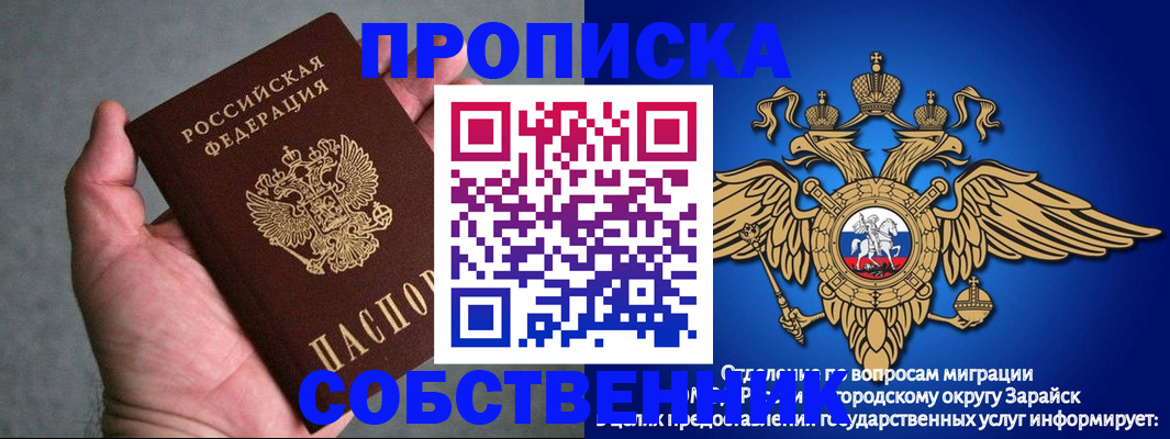 регистрация для школы в Курске